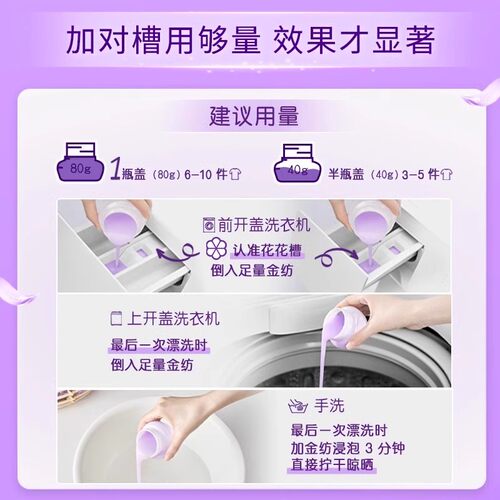 金纺衣物柔顺剂2.5kg防静电衣服护理薰衣草柔顺衣物护理剂留香液 - 图2