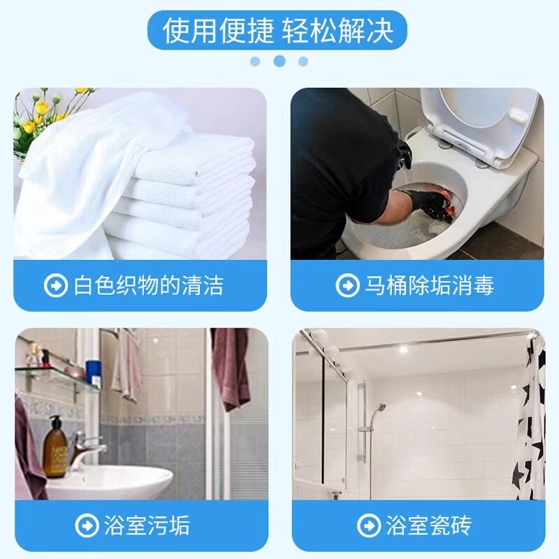 威猛先生84消毒液消毒水家用杀菌消毒漂白剂灭菌次氯去渍去黄增白 - 图0