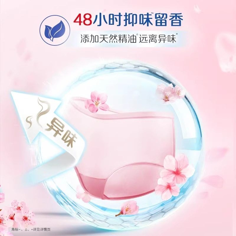 奥妙内衣内裤专用酵素洗衣液女士抑菌去血渍手洗除菌清洁液内衣液,淘宝优惠券,粉丝福利购,淘宝优惠卷