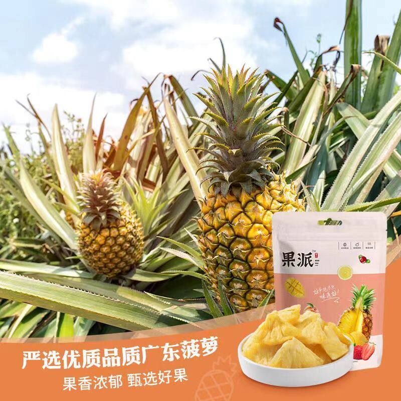  乐长恒芒果干