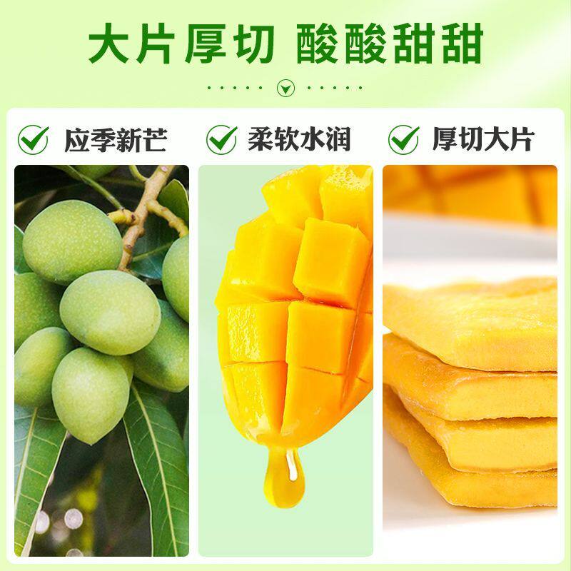  乐长恒芒果干