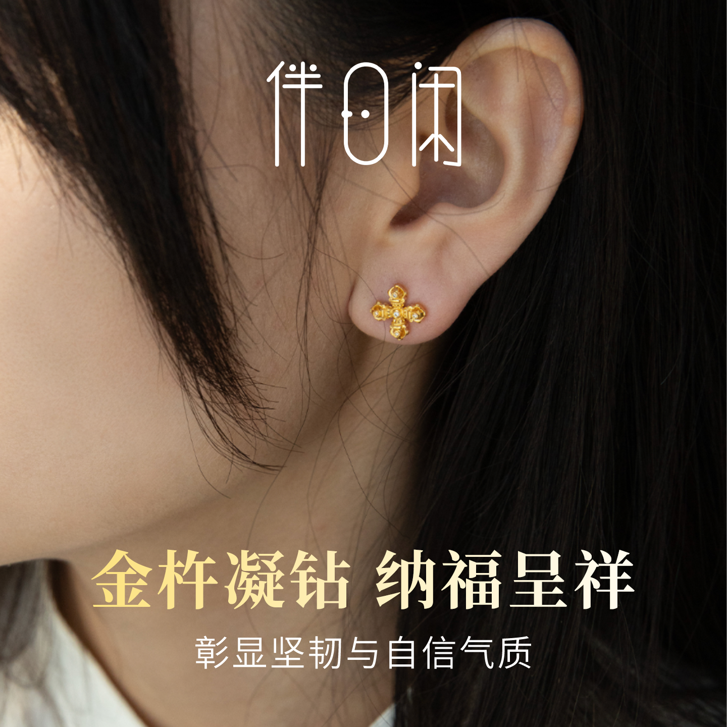 【无畏】 藏式金刚杵足金999点钻精致套链天然宝石黄金项链耳钉,淘宝优惠券,粉丝福利购,淘宝优惠卷