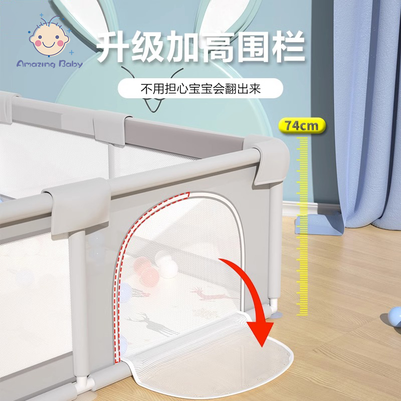 惊喜宝贝游戏围栏防护栏
