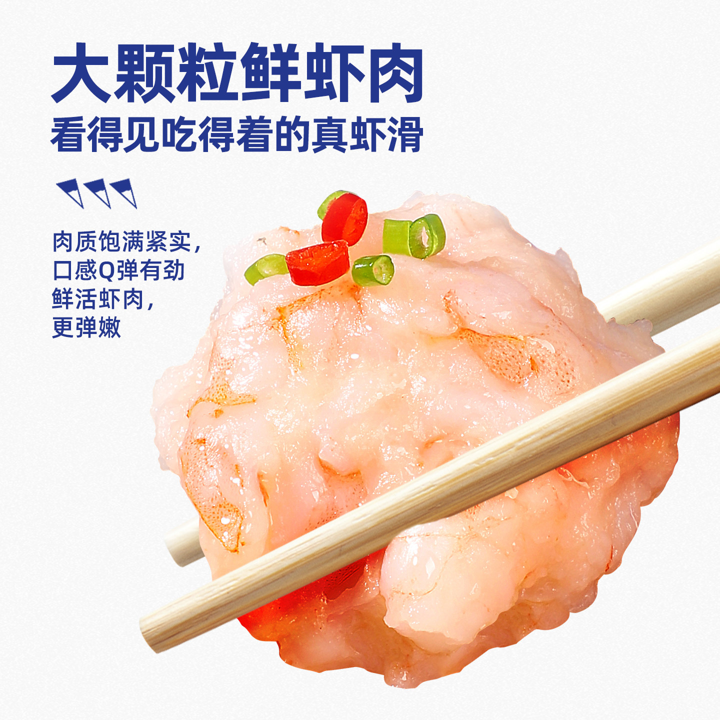 【拍7件99.9】海乡集青虾滑新鲜手打虾滑95%大颗粒虾滑