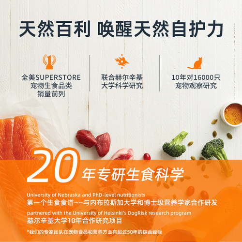 Instinct天然百利进口猫粮无谷冻干双拼生鲜鸡肉10磅/4.5kg成猫粮 - 图3