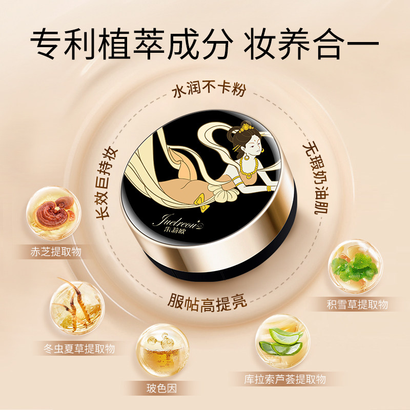 朱莉欧双层气垫遮瑕保湿持久官方正品旗舰店cc霜bb霜粉饼干湿两用,淘宝优惠券,粉丝福利购,淘宝优惠卷