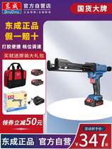 German Imports East Into Electric Beating Glue Gun Lithium Electric Beauty Seam Gun Rechargeable Double Pipe AB Gel Tile Fully Automatic Professional