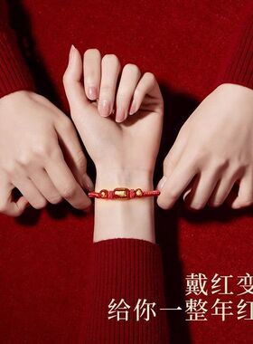 【正品】太岁红绳化平安解