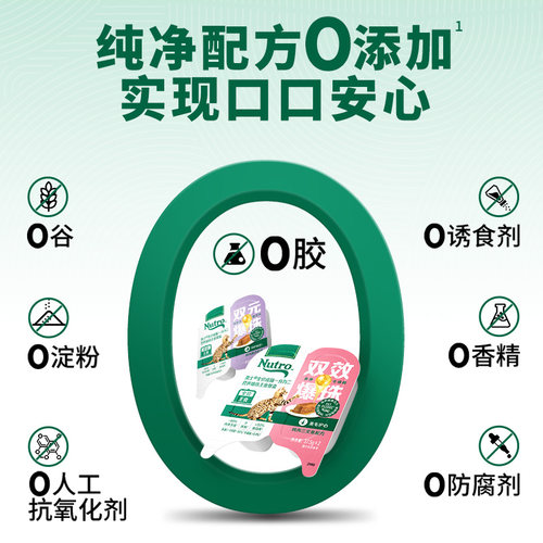 美士猫主食罐一分为二餐盒呵护肠胃爆珠湿粮美毛全价成幼猫猫罐头 - 图2