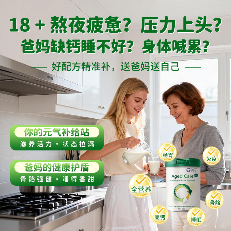 【临期25.5月】Nanocare纳诺可儿中老年全营养奶粉高钙含乳铁蛋白