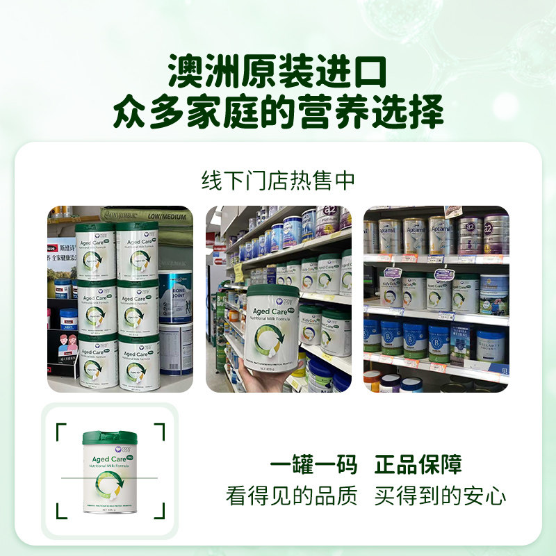Nanocare纳诺可儿中老年成人全营养奶粉高钙免疫含乳铁蛋白24.9月