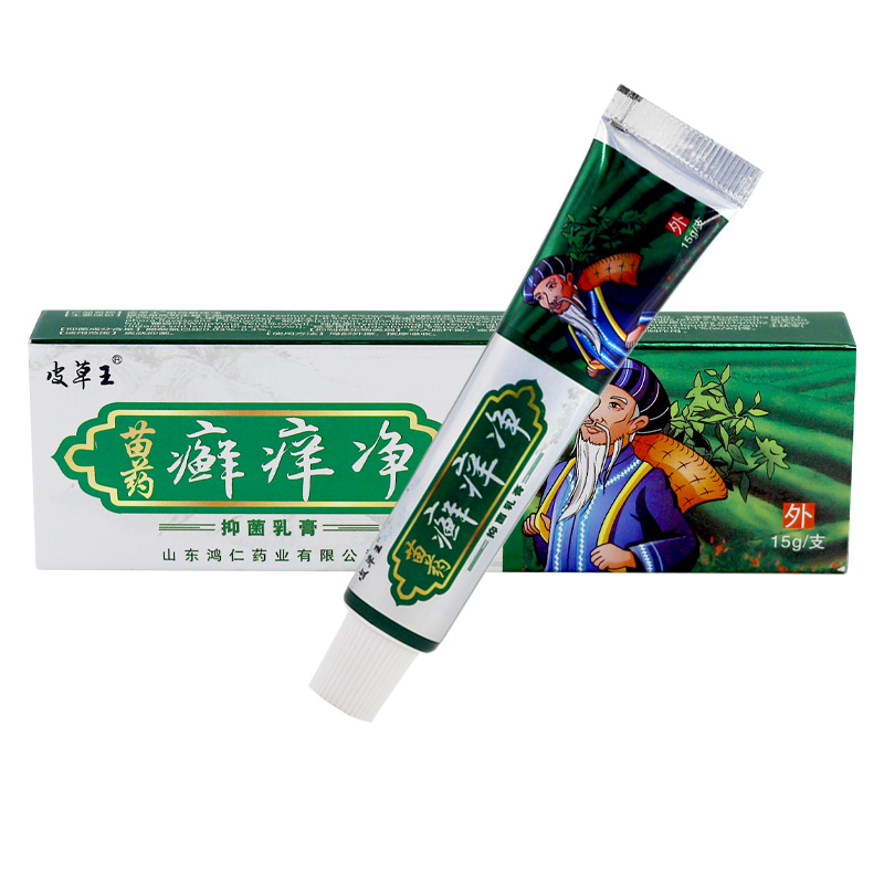 买2送1/3送2/5送5】皮草王苗药癣痒净抑菌乳膏15g/支止痒软膏 - 图0