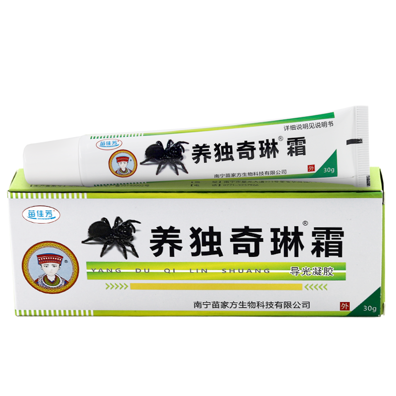 苗佳芳养独奇琳霜30g/支皮肤外用软乳膏南宁苗家方正品,淘宝优惠券,粉丝福利购,淘宝优惠卷