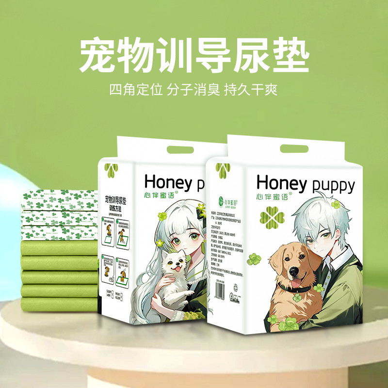 心伴蜜语狗狗宠物尿垫加厚除臭吸水小隔引导上厕所固定背胶可粘贴,淘宝优惠券,粉丝福利购,淘宝优惠卷