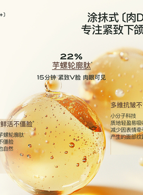 【学姐独家爆品】PLANTPARK植方全新次抛浓度升级精华芋螺轮廓肽