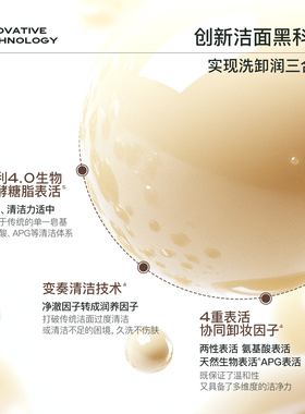 植方氨基酸洗面奶洁面