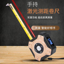 Brilliant with laser measuring tape infrared rangefinder electronic measuring ruler intelligent steel measuring tape three-in-one amount room theorizer