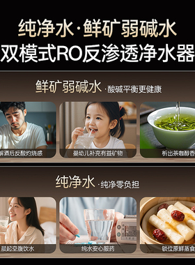 母婴级通用滤芯陶氏RO膜净水器