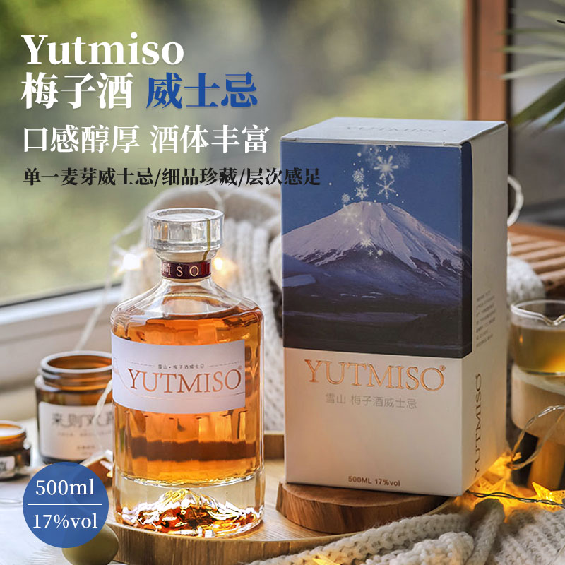 【囤货】YUTMISO优梅说梅子酒青梅酒日式雪山梅酒结婚礼盒物500ml - 图0