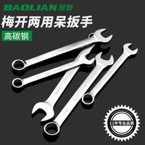 Sub-Light Dual-use Opening Wrench Suit 10 Number of 5 gold tools Large full double head Plum Blossom Board 13 lengthened 14mm