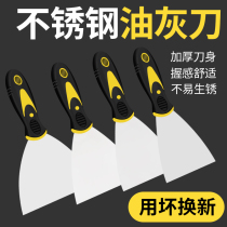 Oil Ash Knife Shovel Knife Cleaning Putty Knife Batch Knife Mashed Knife Stainless Steel Wall Backfill Scraper Paint Worker Batch Ash Shovel