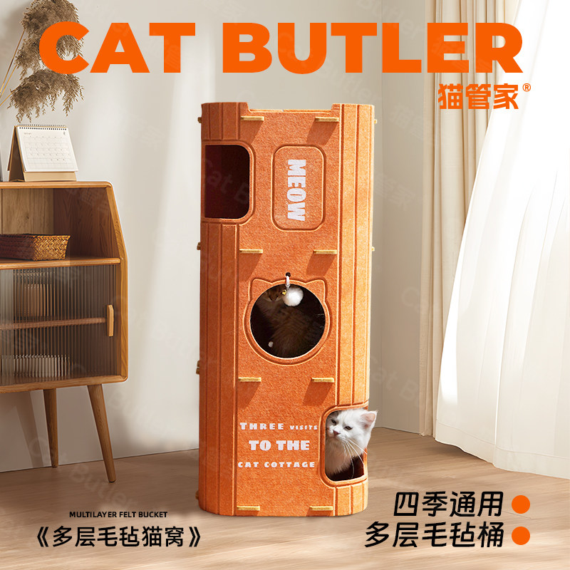 多层猫窝四季通用猫爬架猫树一体猫咪树洞家用双层抓板封闭式猫屋,淘宝优惠券,粉丝福利购,淘宝优惠卷
