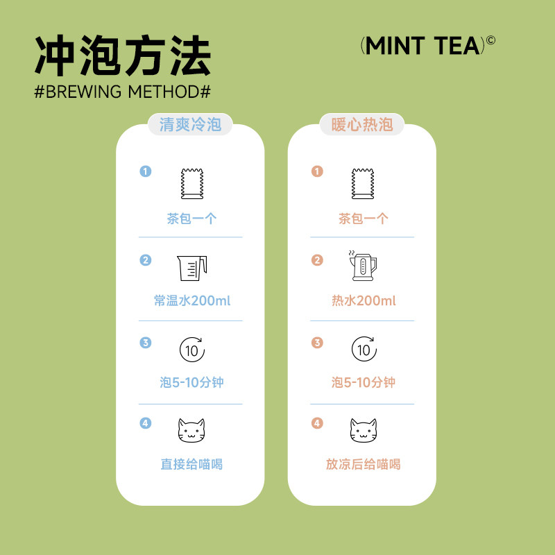 猫薄荷喝水茶包泡水诱导猫咪骗水神器不爱上零食可食用猫薄荷粉末,淘宝优惠券,粉丝福利购,淘宝优惠卷