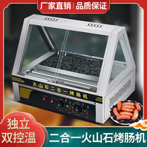 Grilled Enteral Night Market Stall Volcanic Stoneers Use Small Two-in-one Electric Heat Type Grilled Sausage Machine Fully Automatic Hot Dog Machine