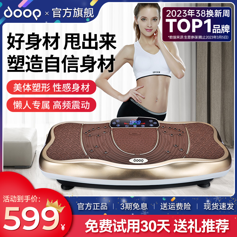  doop个人护理甩脂机