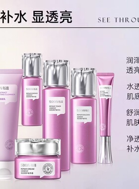 私信葡萄籽双抗修护皱老紧致套盒补水保湿水乳护肤套装化妆品正品