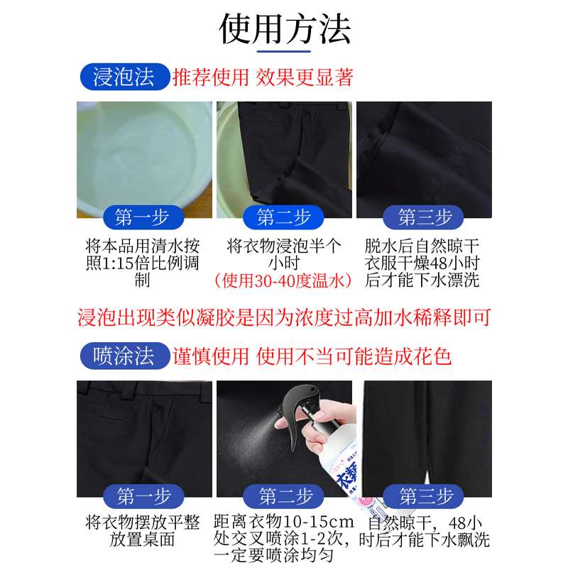 黑裤子掉色恢复剂黑色衣服褪色泛白修复衣物还原剂翻新增艳补色剂-图2