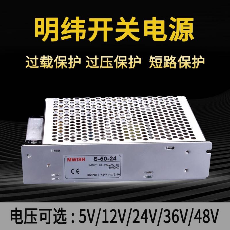 明纬开关电源S/NES-50w35-24V4.5A 220转DC12v2A小体积工业5v7A - 图1