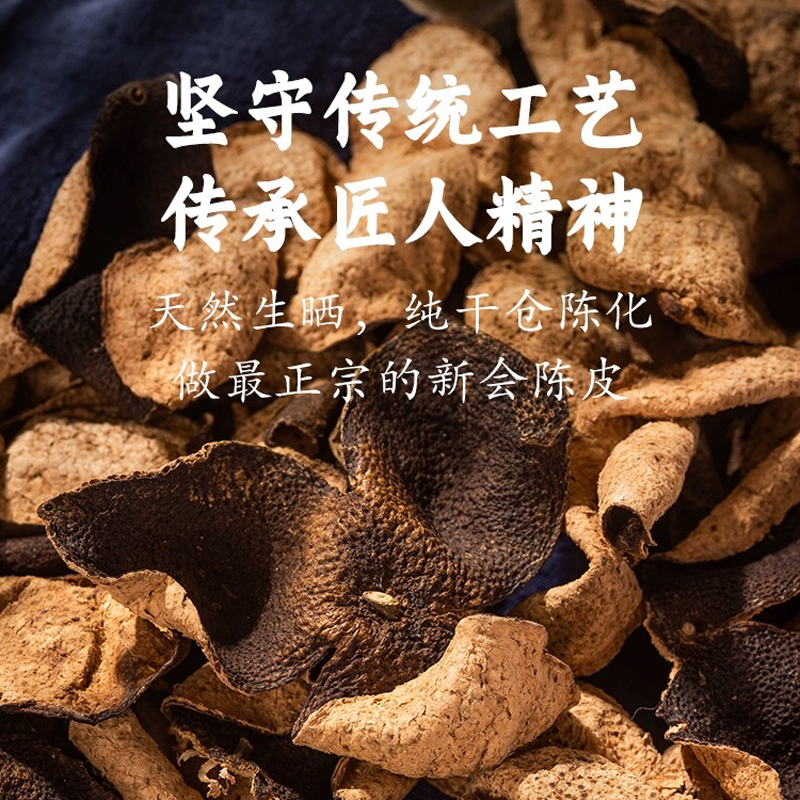 陈之颂陈皮礼盒正宗新会陈皮茶泡水老陈皮干特级陈皮茶核心产区 - 图2