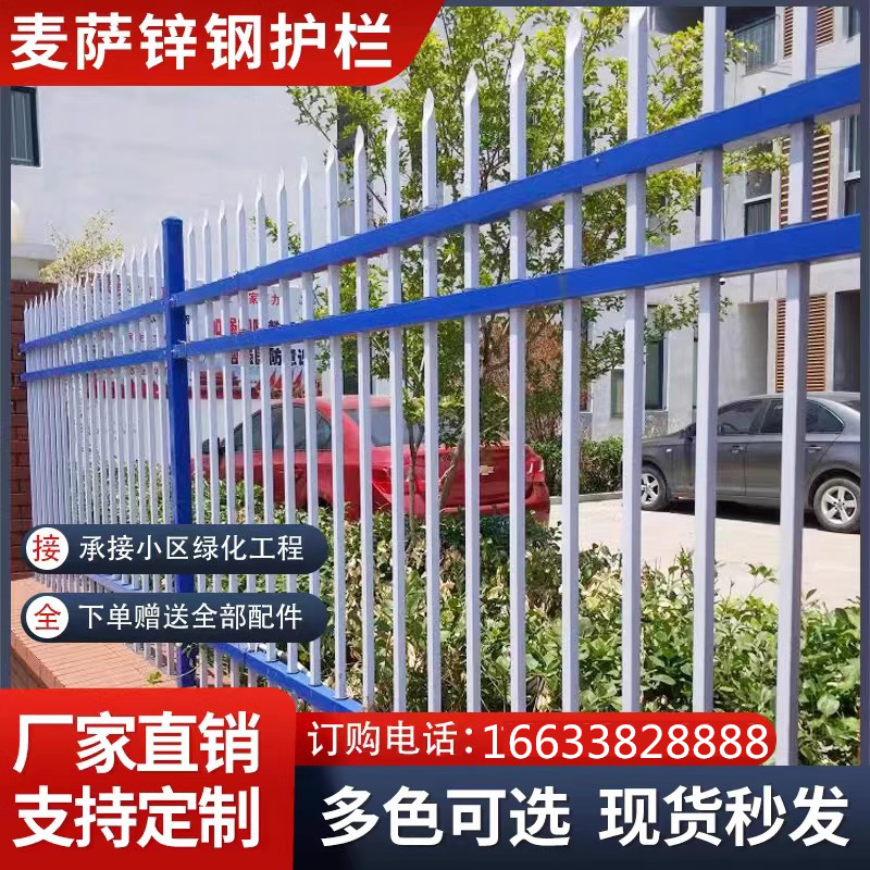 锌钢护栏家用栅栏热镀锌栅栏铁艺户外小区围墙防护幼儿园厂区围栏