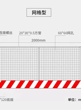 基坑护栏工地建筑安全楼层临施工临防护围栏围挡时护栏边工地施工