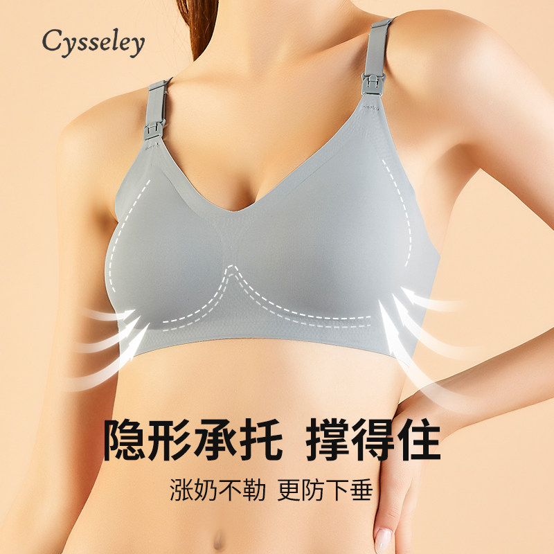 cysseley孕妇女怀孕文胸聚拢防下垂 cysseley哺乳文胸