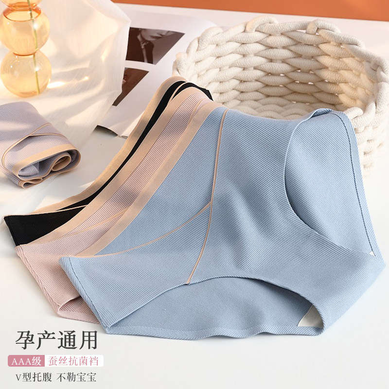 cysseley桑蚕丝孕妇莫代尔抗菌内裤 cysseley内裤