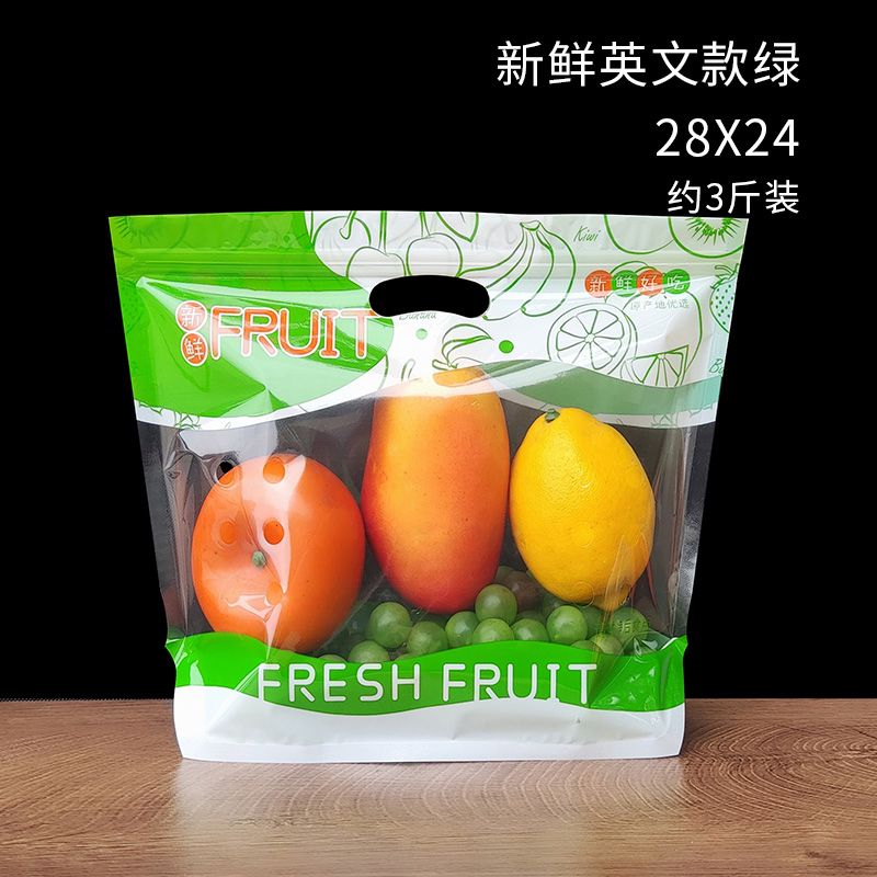 水果保鲜袋一次性打包袋透气手提葡萄地瓜包装袋生鲜手提自封拉链,淘宝优惠券,粉丝福利购,淘宝优惠卷