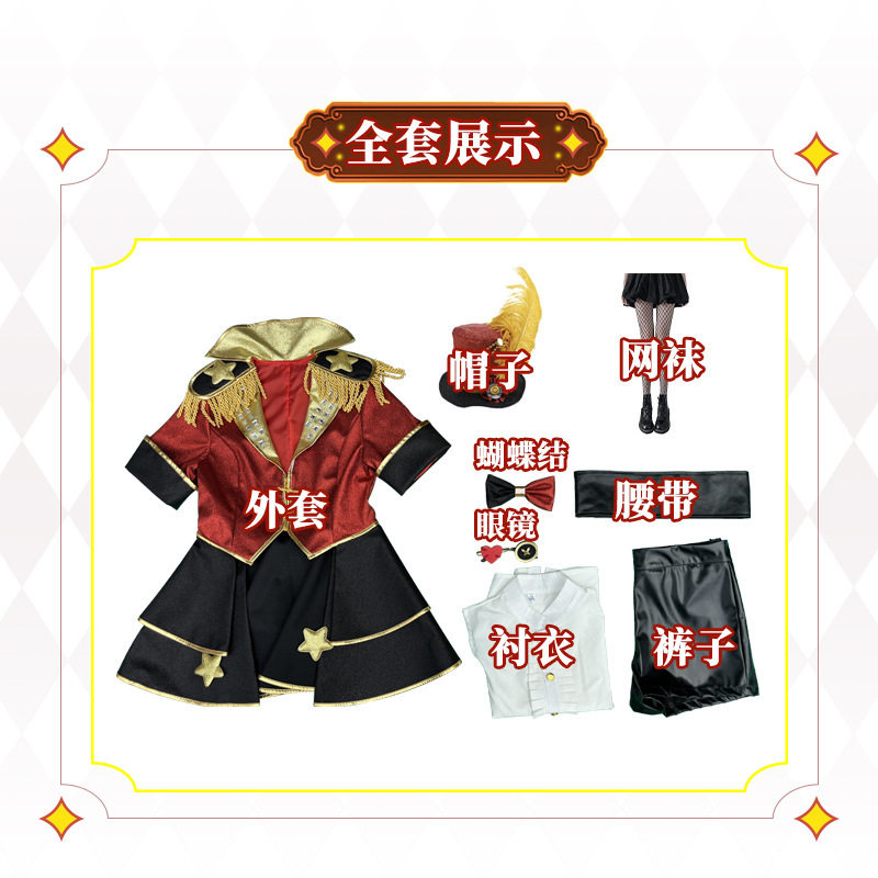 第五人格cos服舞女驯兽师玛格丽莎金皮套装cosplay服装