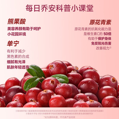 每日乔安有机蔓越莓原浆野生蔓越莓现榨NFC原花青素大兴安岭500ML - 图1