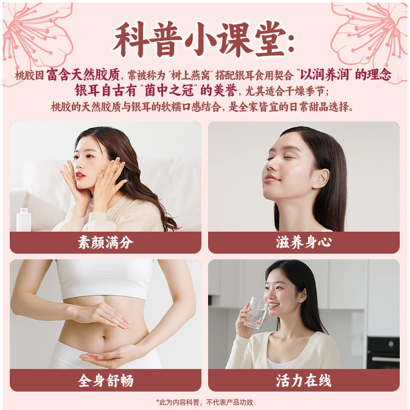 每日乔安鲜炖桃胶银耳羹红枣百合牛奶伴侣早餐粥营养代餐即食炖品,淘宝优惠券,粉丝福利购,淘宝优惠卷