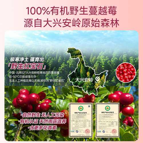 每日乔安有机蔓越莓原浆野生蔓越莓现榨NFC原花青素大兴安岭500ML - 图2
