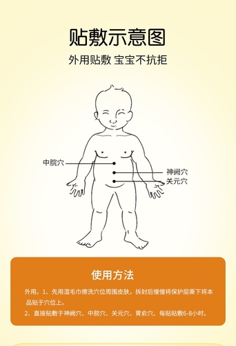 仁和参桂胀气贴婴儿新生防肠胀气贴小儿二月闹神器宝宝肠绞痛足贴