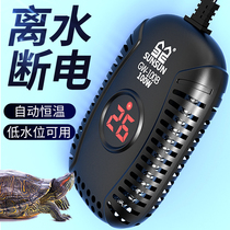 Sensen Fish Tank Heating Rod Low Water Level Tortoise Cylinder Heater GW Ulturtle Cylinder Warming Rod electric hot bar Automatic thermostatic