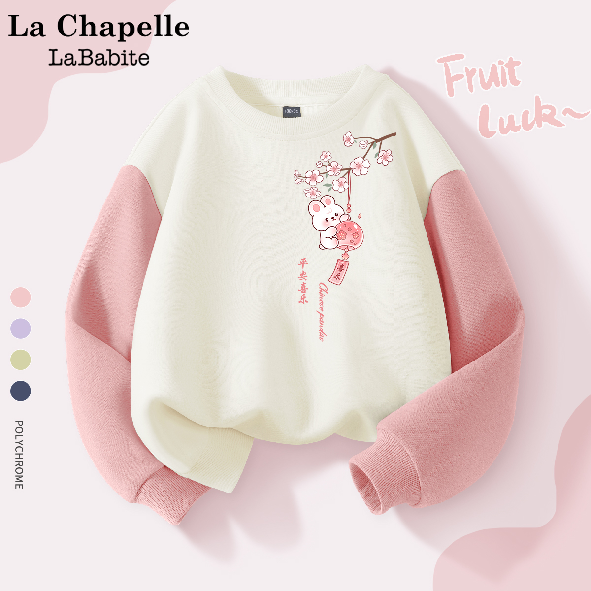 拉夏贝尔联名女童长袖t恤春秋2025新款大童卫衣儿童秋装女孩上衣 - 图0