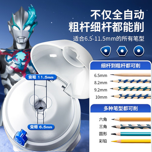 奥特曼全自动电动削笔机大口径转笔刀粗杆三角铅笔卷笔刀小学生专用削笔刀幼儿园初学者儿童可充电自动削笔器 - 图2