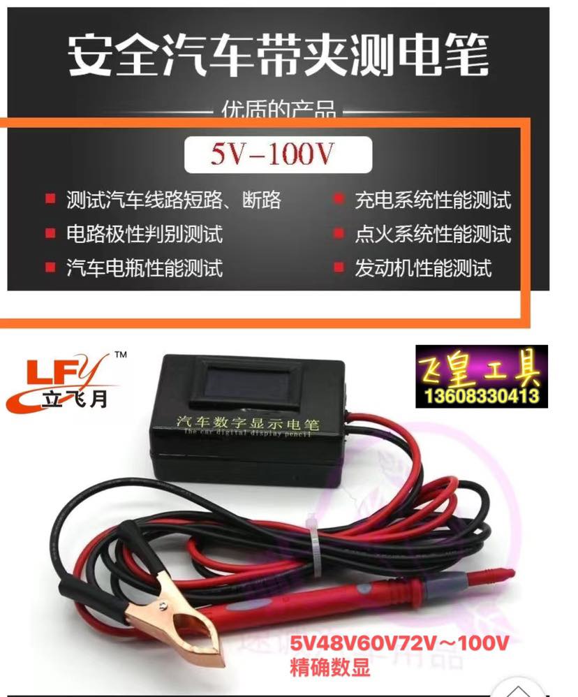 6v12V24v36v48v60v72v220v380v通用测电笔直流交流电动车试电笔 - 图0