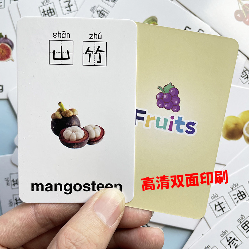 55张盒装中英文水果儿童学习教育认字单词益智早教幼儿园卡片小卡