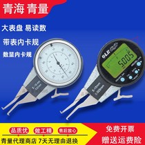 Green Count Expatter Gauge 5-25 Electronic Internal Snap Gauge 5-15 5-15 0 01 With Table Inner Gauge Inner Groove Caliper