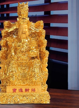 速发文财家爷摆件招祥佛像供奉神龛神用吉财客厅店铺装饰玄关开业